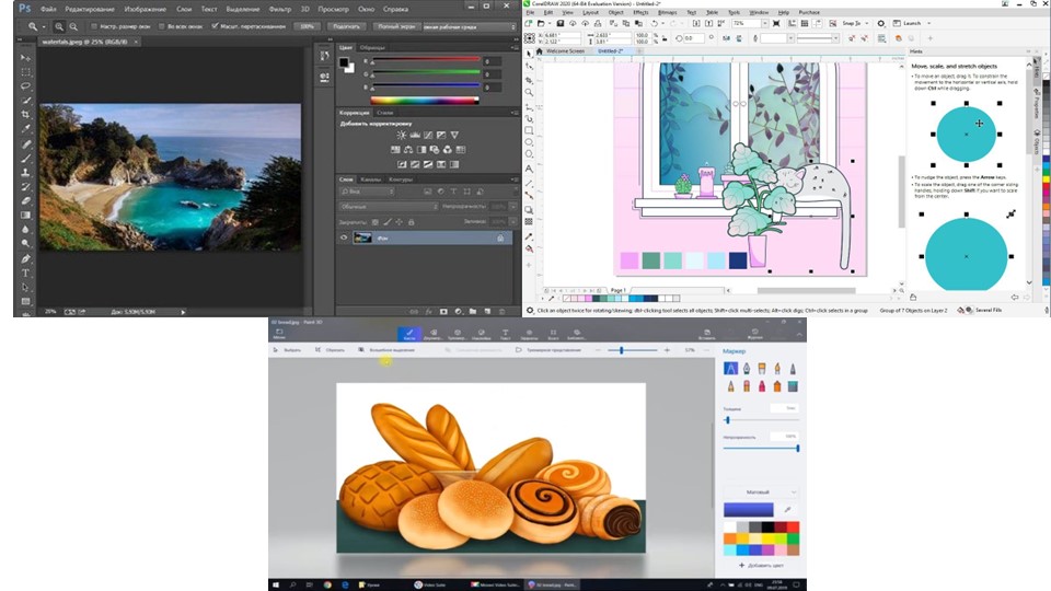 Презентация по информатике на тему "Графические редакторы" (7 класс) - Скачать презентации бесплатно | Читать или скачать учебники для школы онлайн бесплатно ☑ Школьные учебники school-textbook.com