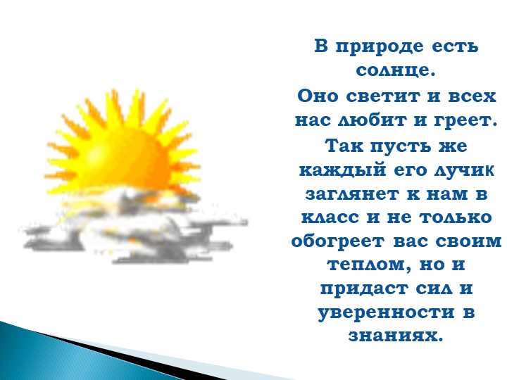 Презентация "Род имён прилагательных" - Скачать презентации бесплатно | Читать или скачать учебники для школы онлайн бесплатно ☑ Школьные учебники school-textbook.com