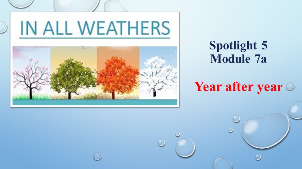 Презентация по английскому языку на тему "Времена года. Погода" - Скачать презентации бесплатно | Читать или скачать учебники для школы онлайн бесплатно ☑ Школьные учебники school-textbook.com