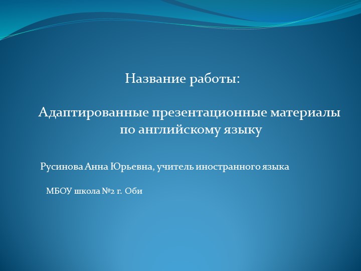 Презентация к уроку My family для детей с ОВЗ - Скачать презентации бесплатно | Читать или скачать учебники для школы онлайн бесплатно ☑ Школьные учебники school-textbook.com
