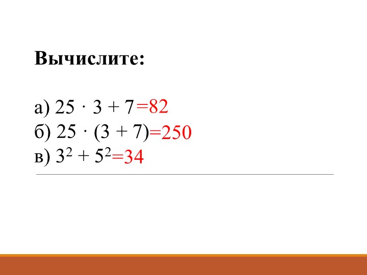 Презентация по математике на тему "Задачи по сумме"  - Скачать презентации бесплатно | Читать или скачать учебники для школы онлайн бесплатно ☑ Школьные учебники school-textbook.com