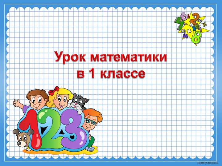 Презентация "Страничка для любознательных"  - Скачать презентации бесплатно | Читать или скачать учебники для школы онлайн бесплатно ☑ Школьные учебники school-textbook.com