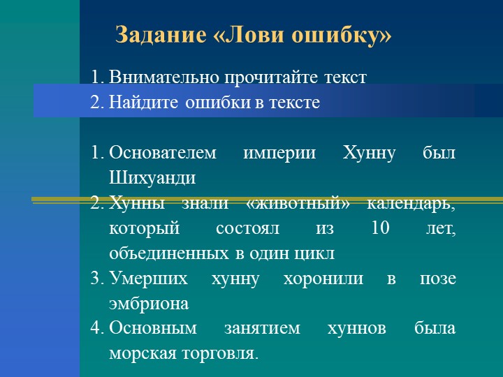 УРОК "ЗАНЯТИЕ И БТ УННУ " 6 КЛАСС - Скачать презентации бесплатно | Читать или скачать учебники для школы онлайн бесплатно ☑ Школьные учебники school-textbook.com