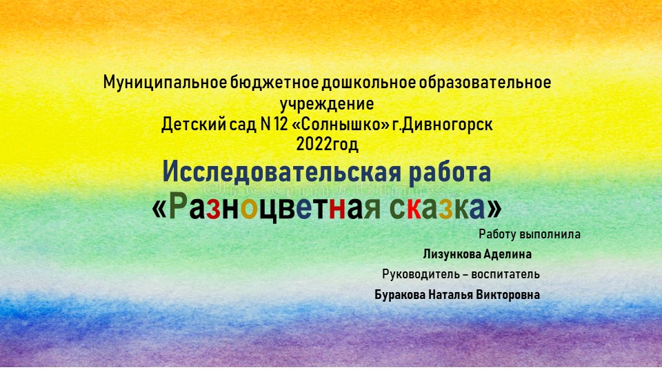 Презентация исследовательской работы "Изготовление пластилина в домашних условиях"  - Скачать презентации бесплатно | Читать или скачать учебники для школы онлайн бесплатно ☑ Школьные учебники school-textbook.com