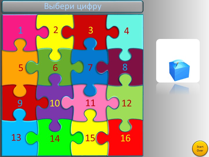 Презентация-игра " Пазлы -состав слова" - Скачать презентации бесплатно | Читать или скачать учебники для школы онлайн бесплатно ☑ Школьные учебники school-textbook.com