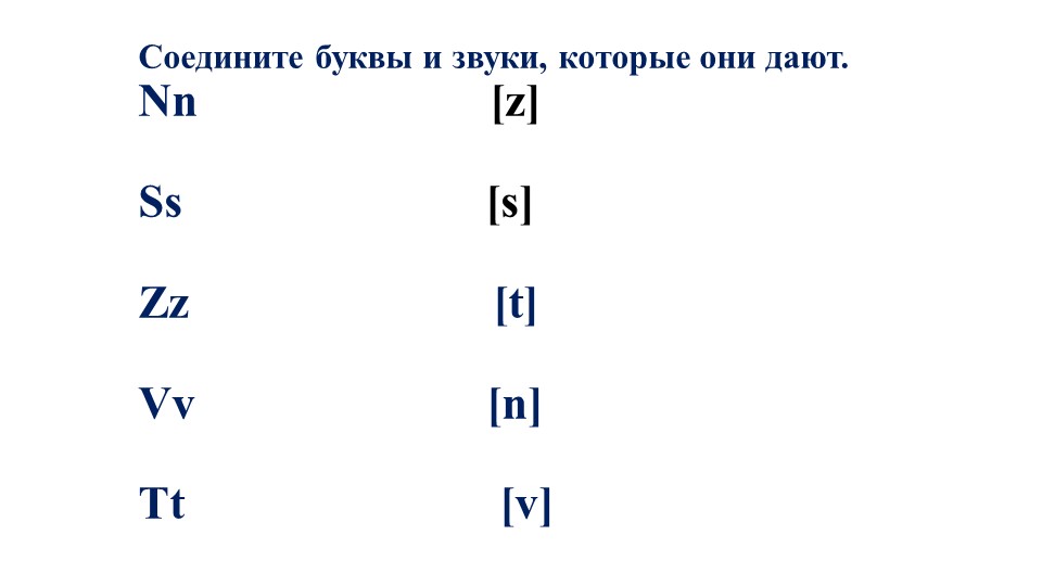 Презентация к уроку 35 в дистанционном формате (к учебнику Биболетовой М.З., 2 класс)  - Скачать презентации бесплатно | Читать или скачать учебники для школы онлайн бесплатно ☑ Школьные учебники school-textbook.com