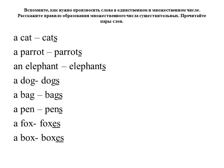 Презентация к уроку 23 в дистанционном формате (к учебнику Биболетовой М.З., 2 класс)  - Скачать презентации бесплатно | Читать или скачать учебники для школы онлайн бесплатно ☑ Школьные учебники school-textbook.com