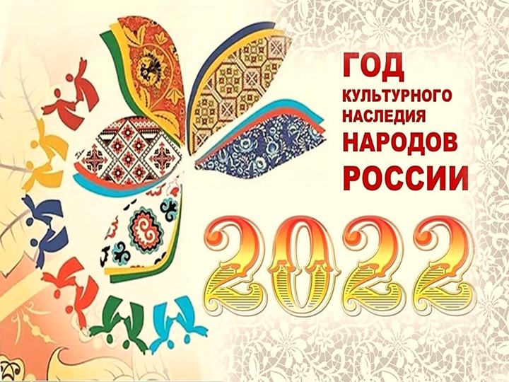 Презентация "Сказки народов России"  - Скачать презентации бесплатно | Читать или скачать учебники для школы онлайн бесплатно ☑ Школьные учебники school-textbook.com