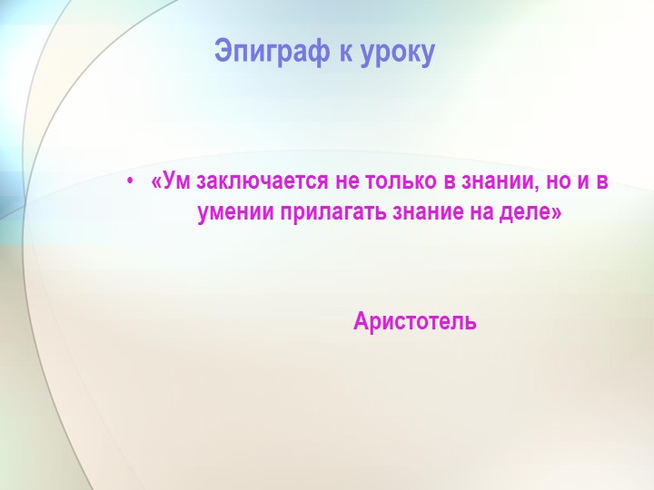 Презентация по химии тема "Кислоты" 8 класс - Скачать презентации бесплатно | Читать или скачать учебники для школы онлайн бесплатно ☑ Школьные учебники school-textbook.com