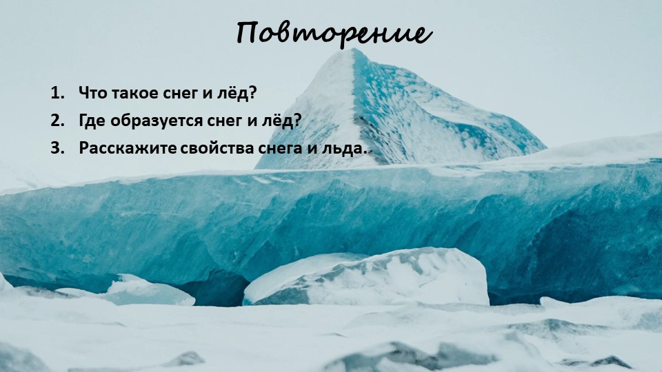 Как живут растения 1 класс  - Скачать презентации бесплатно | Читать или скачать учебники для школы онлайн бесплатно ☑ Школьные учебники school-textbook.com