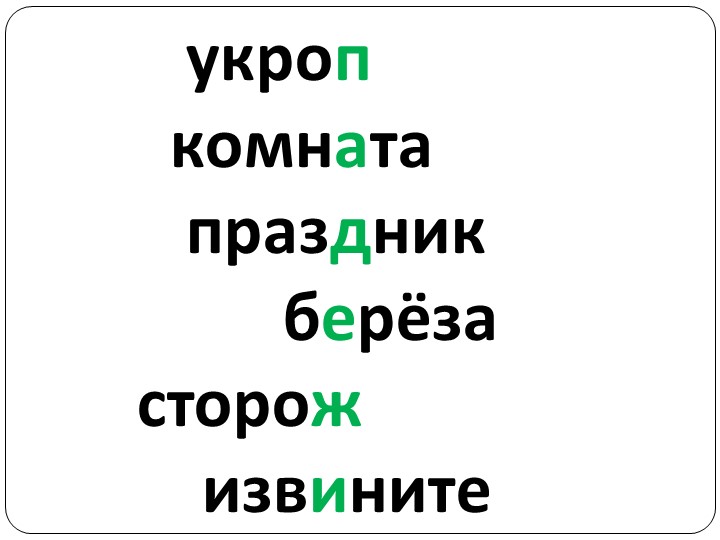 Презентация к уроку по русскому языку "Творительный падеж имён существительных" (3 класс) - Скачать презентации бесплатно | Читать или скачать учебники для школы онлайн бесплатно ☑ Школьные учебники school-textbook.com