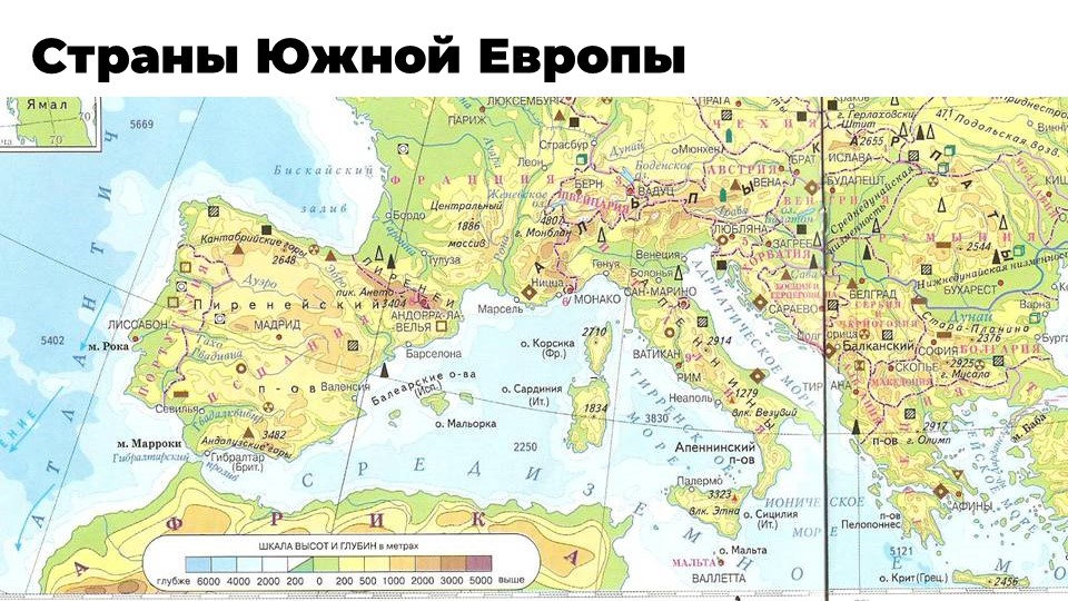 Презентация по географии на тему "Страны южной Европы" (7 класс)  - Скачать презентации бесплатно | Читать или скачать учебники для школы онлайн бесплатно ☑ Школьные учебники school-textbook.com