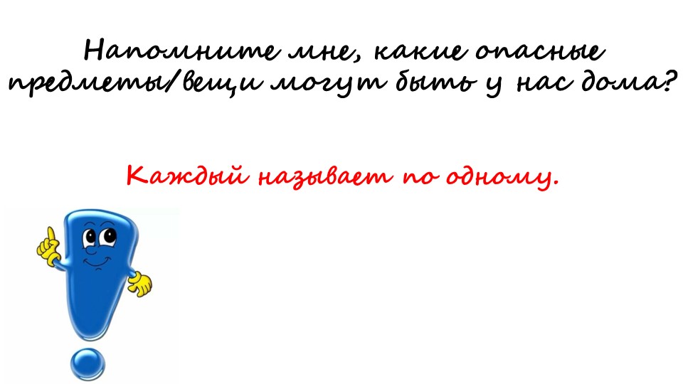 Что умеет компьютер 1 класс - Скачать презентации бесплатно | Читать или скачать учебники для школы онлайн бесплатно ☑ Школьные учебники school-textbook.com