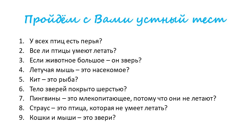 Что окружает нас дома 1 класс - Скачать презентации бесплатно | Читать или скачать учебники для школы онлайн бесплатно ☑ Школьные учебники school-textbook.com