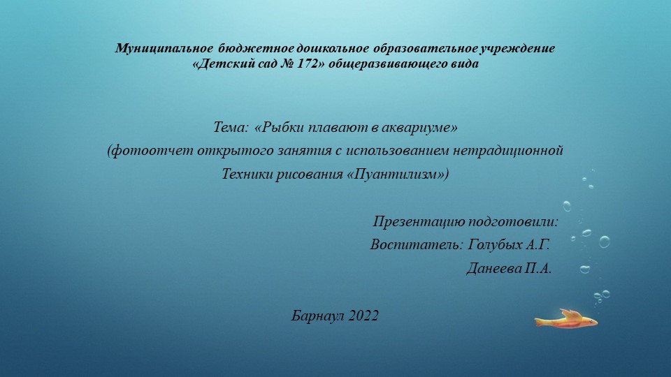 Презентация " Фотоотчет открытого занятия по художественно-эстетическому развитию"  - Скачать презентации бесплатно | Читать или скачать учебники для школы онлайн бесплатно ☑ Школьные учебники school-textbook.com