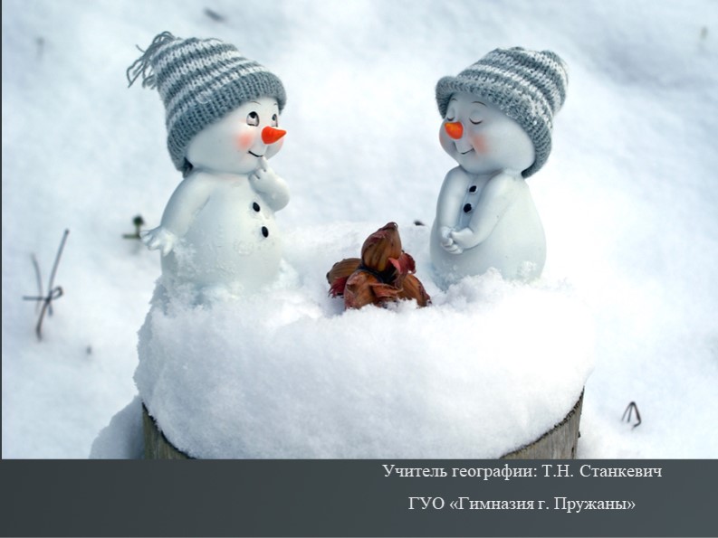 План-конспект урока 5 класс. "Луна - спутник Земли"  - Скачать презентации бесплатно | Читать или скачать учебники для школы онлайн бесплатно ☑ Школьные учебники school-textbook.com