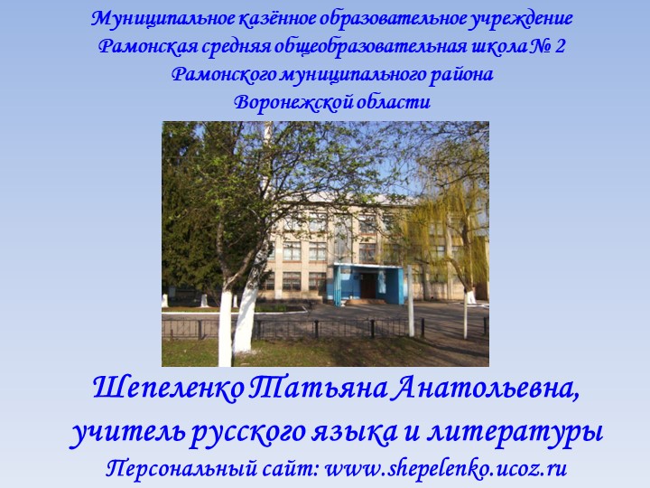 Александр Островский биография презентация - Скачать презентации бесплатно | Читать или скачать учебники для школы онлайн бесплатно ☑ Школьные учебники school-textbook.com