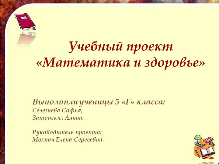 Организация работы математического кружка «Кубик»  - Скачать презентации бесплатно | Читать или скачать учебники для школы онлайн бесплатно ☑ Школьные учебники school-textbook.com