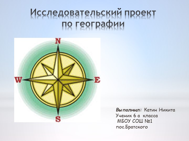 Презентация по географии "Удивительные озёра"  - Скачать презентации бесплатно | Читать или скачать учебники для школы онлайн бесплатно ☑ Школьные учебники school-textbook.com