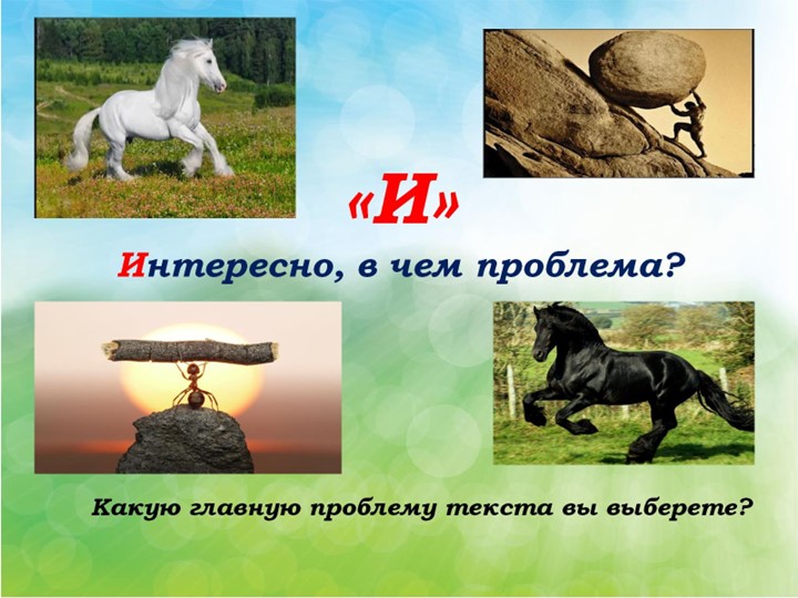 Презентация к уроку по физике на тему "Сила" - Скачать презентации бесплатно | Читать или скачать учебники для школы онлайн бесплатно ☑ Школьные учебники school-textbook.com