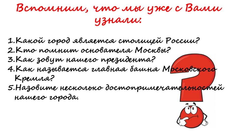 Окружающий мир Моя малая родина - Скачать презентации бесплатно | Читать или скачать учебники для школы онлайн бесплатно ☑ Школьные учебники school-textbook.com