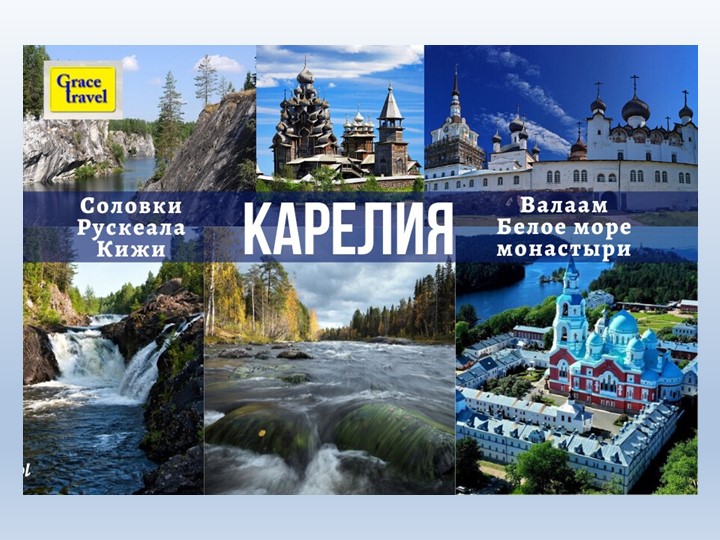 Презентация " Знакомство с петроглифами" - Скачать презентации бесплатно | Читать или скачать учебники для школы онлайн бесплатно ☑ Школьные учебники school-textbook.com