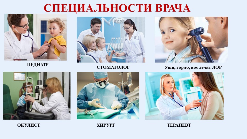 Кто работает в магазине  - Скачать презентации бесплатно | Читать или скачать учебники для школы онлайн бесплатно ☑ Школьные учебники school-textbook.com