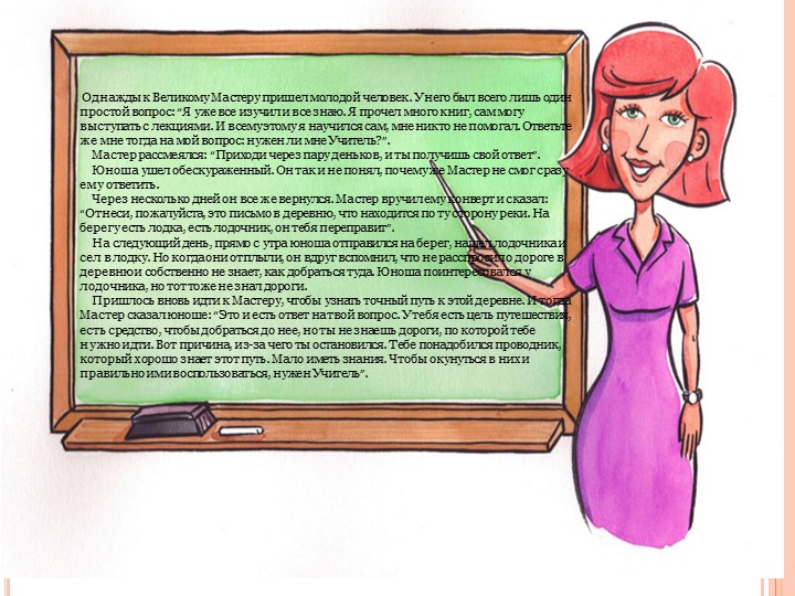 "Алгоритм разработки ИОМ педагога" - Скачать презентации бесплатно | Читать или скачать учебники для школы онлайн бесплатно ☑ Школьные учебники school-textbook.com