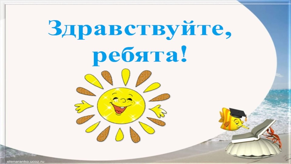 Презентация к дистанционному уроку "Знакомство с буквами Дд"  - Скачать презентации бесплатно | Читать или скачать учебники для школы онлайн бесплатно ☑ Школьные учебники school-textbook.com