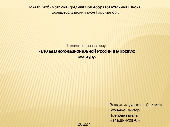 Презентация по технологии "Салфетница" - Скачать презентации бесплатно | Читать или скачать учебники для школы онлайн бесплатно ☑ Школьные учебники school-textbook.com