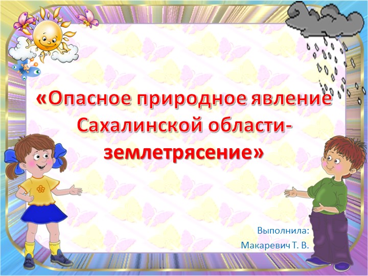 Классный час "Мама - самый важный человек на земле"  - Скачать презентации бесплатно | Читать или скачать учебники для школы онлайн бесплатно ☑ Школьные учебники school-textbook.com