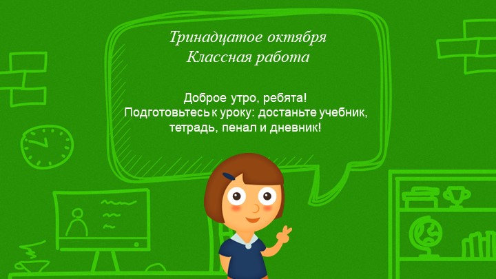 Презентация по русскому языку "Фонетика и графика как разделы лингвистики. Система гласных звуков" ( 5 класс) - Скачать презентации бесплатно | Читать или скачать учебники для школы онлайн бесплатно ☑ Школьные учебники school-textbook.com