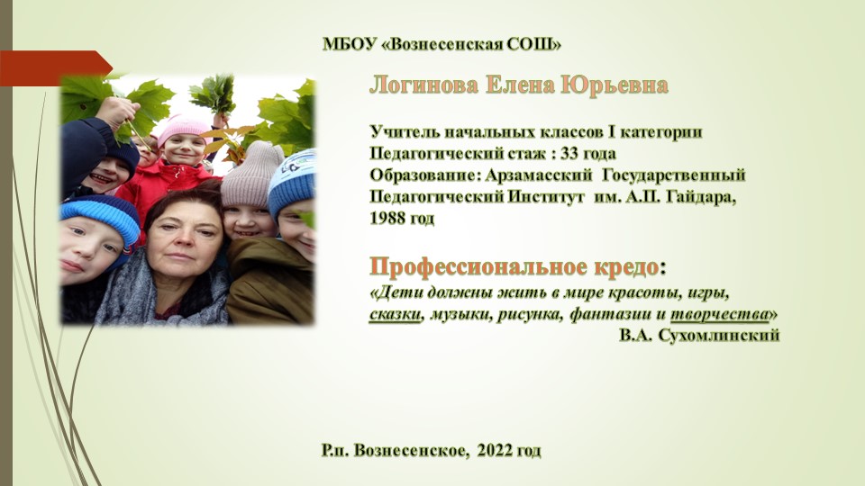 Презентация по литературе для учащихся 1 класса  - Скачать презентации бесплатно | Читать или скачать учебники для школы онлайн бесплатно ☑ Школьные учебники school-textbook.com