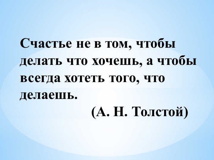Презентация к профориентационной игре "Азбука профессий"  - Скачать презентации бесплатно | Читать или скачать учебники для школы онлайн бесплатно ☑ Школьные учебники school-textbook.com