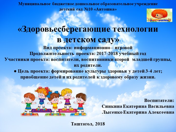 «Здоровьесберегающие технологии в детском саду»  - Скачать презентации бесплатно | Читать или скачать учебники для школы онлайн бесплатно ☑ Школьные учебники school-textbook.com