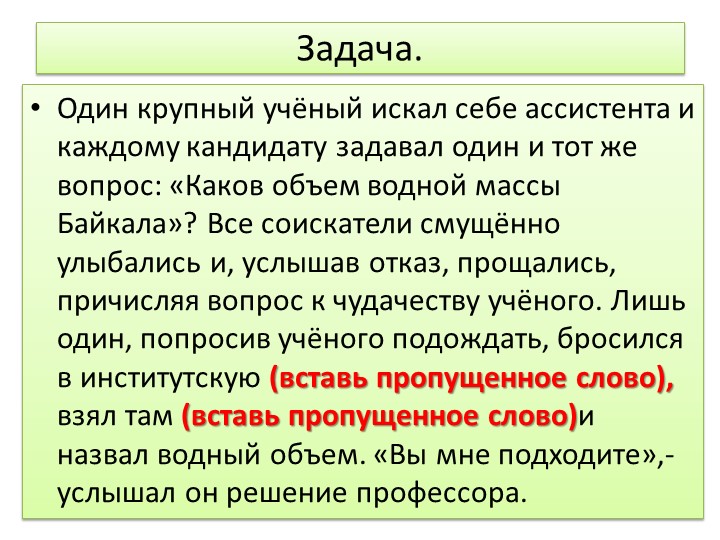 Презентация по русскому языку "Эти книги знают всё" - Скачать презентации бесплатно | Читать или скачать учебники для школы онлайн бесплатно ☑ Школьные учебники school-textbook.com