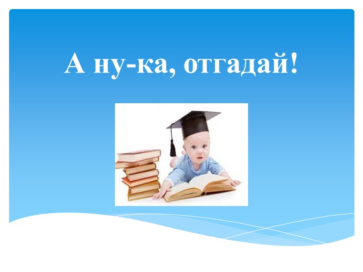 Презентация к уроку русского языка - Скачать презентации бесплатно | Читать или скачать учебники для школы онлайн бесплатно ☑ Школьные учебники school-textbook.com