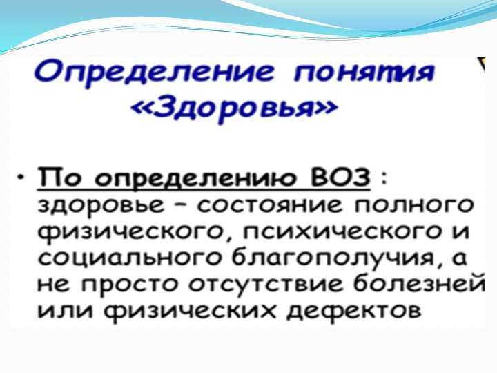 Влияние факторов на индивидуальное развитие организма - Скачать презентации бесплатно | Читать или скачать учебники для школы онлайн бесплатно ☑ Школьные учебники school-textbook.com