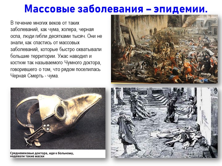 Открытый урок 8 класс биология. Тема. Иммунология на страже здоровья.  - Скачать презентации бесплатно | Читать или скачать учебники для школы онлайн бесплатно ☑ Школьные учебники school-textbook.com