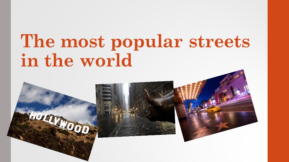 "The most popular streets in the world"  - Скачать презентации бесплатно | Читать или скачать учебники для школы онлайн бесплатно ☑ Школьные учебники school-textbook.com