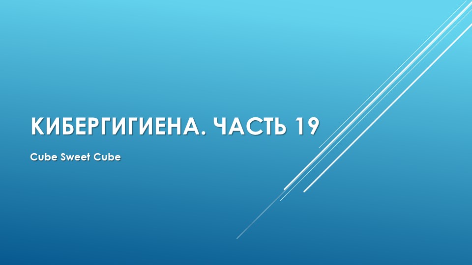 Презентация на тему "Пользовательское соглашение" (5 класс) - Скачать презентации бесплатно | Читать или скачать учебники для школы онлайн бесплатно ☑ Школьные учебники school-textbook.com