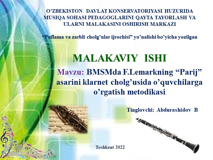 Слайд на тему Лемарка  - Скачать презентации бесплатно | Читать или скачать учебники для школы онлайн бесплатно ☑ Школьные учебники school-textbook.com