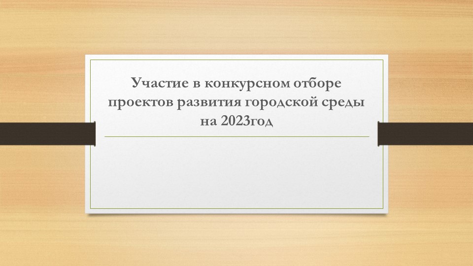 Презентация проекта "Соляная комната.Галокамера"  - Скачать презентации бесплатно | Читать или скачать учебники для школы онлайн бесплатно ☑ Школьные учебники school-textbook.com