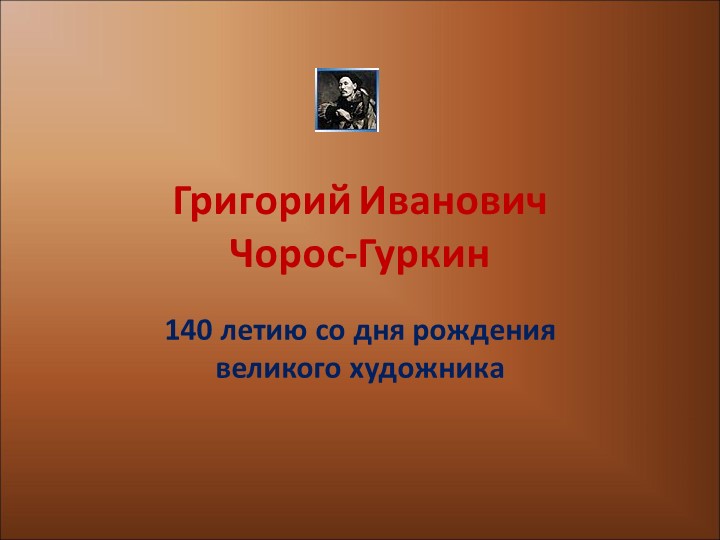 Презентация на тему : "Культура и быт населения Горного Алтая"  - Скачать презентации бесплатно | Читать или скачать учебники для школы онлайн бесплатно ☑ Школьные учебники school-textbook.com