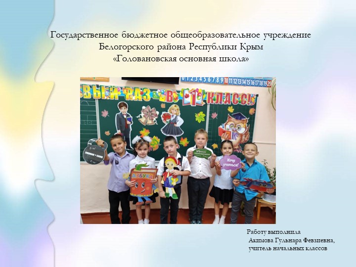 Презентция на тему "Культура и обычаи крымских татар" - Скачать презентации бесплатно | Читать или скачать учебники для школы онлайн бесплатно ☑ Школьные учебники school-textbook.com