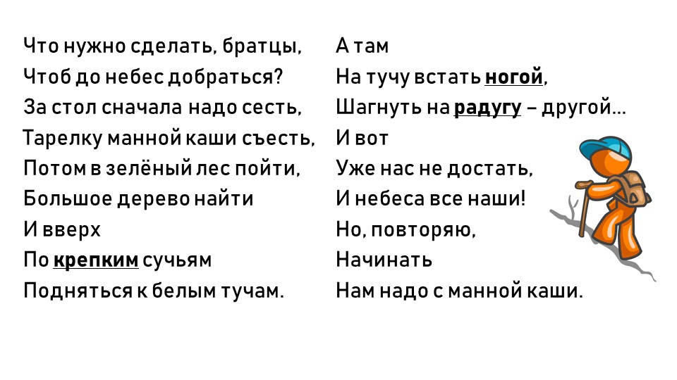 Презентация по теме "Чередование Е//И в корне слова" - Скачать презентации бесплатно | Читать или скачать учебники для школы онлайн бесплатно ☑ Школьные учебники school-textbook.com
