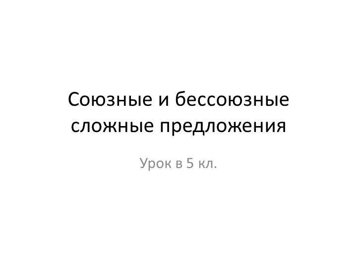 Музей пословиц и поговорок. Значение пословицы "Один с сошкой, семеро с ложкой" 6 класс - Скачать презентации бесплатно | Читать или скачать учебники для школы онлайн бесплатно ☑ Школьные учебники school-textbook.com