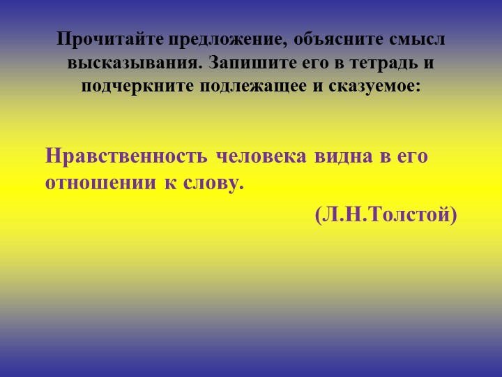 Презентация "Второстепенные члены предложения" - Скачать презентации бесплатно | Читать или скачать учебники для школы онлайн бесплатно ☑ Школьные учебники school-textbook.com