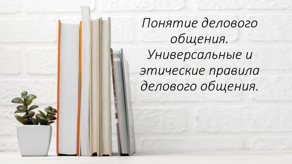 ГАПОУ СО "Каменск-Уральский педагогический колледж" - Скачать презентации бесплатно | Читать или скачать учебники для школы онлайн бесплатно ☑ Школьные учебники school-textbook.com