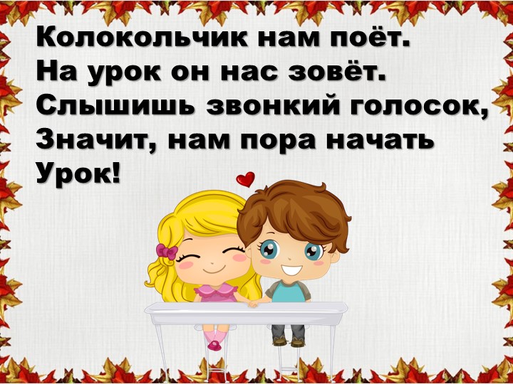 Презентация музыкального часа по теме "Хлеб - всему голова"  - Скачать презентации бесплатно | Читать или скачать учебники для школы онлайн бесплатно ☑ Школьные учебники school-textbook.com